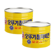 오뚜기 참치 1.88KG x 2개 대용량 업소용 참치캔