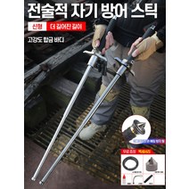 초경량등산스틱 전술적 자기 방어 스틱 특전사 접이식 호신용지팡이, 37인치-95cm 실버