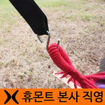 [휴몬트] 해먹로프(설치간편) 해먹고정끈 해먹설치끈 해먹