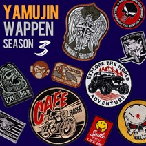 야무진 프리미엄 캠핑 와펜 시즌 3 캠핑 자수 벨크로형 90종, 574