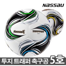 낫소 축구공 투지트래퍼 5호 축구용품 축구 공 축구볼