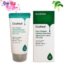시카 선크림 백탁 끈적임 없는 썬 매트한 청소년 진정 눈시림없는 유기자차 실내 약산성 SPF50 자외선차단제, 시카콜라겐선크림 70ml