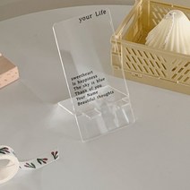 감성 투명 레터링 아크릴 휴대폰 거치대 스탠드