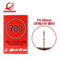 타보자고 700c 자전거 튜브 700x23c/25c FV60 로드 픽시 하이브리드 자전거 튜브 (23/25-622)