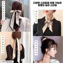 세련된 페미니한 코디 스타일링 레이어드 진주 헤어 밴드 반다나 머플러 미니 방도 목 스카프 곱창 머리 끈 트윌리 정장 소프트 핫템 목도리 캐주얼 여자 룩 사계절 심플 모던 데일리