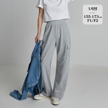 포레스트핏 남녀공용 3기장 카고 와이드 트레이닝 팬츠 (P021401) 198032