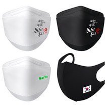 [엠제이기획] 국산 마스크 로고인쇄 주문제작 100매 / KF94급 KF80급 패션마스크 / 전사인쇄무료 / 마스크인쇄 로고인쇄 판촉용 홍보용 상호 프린팅 디자인, 01.KF94(화이트)-100매