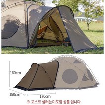텐트 베스티블 고스트쉘터전용 보조상품 KECO9TZ-01 ko3