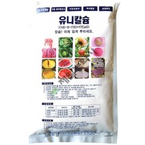 유니칼슘 1kg 두프로 1kg 복합비료, 1.유니칼슘 1kg
