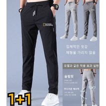 prosekor 아이스 사방스판 바지 1+1 남자 아이스 실크 캐주얼팬츠 여름바지 아이스 스판 밴딩바지 캐주얼바지 여름조거팬츠 슬랙스 긴바지