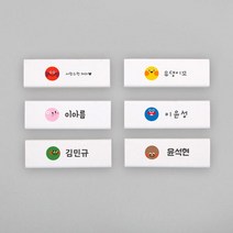 아트박스/디자인아지트 [주문제작]네임 지우개 컬러팝, 파스텔03, 한글23