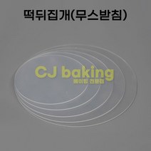 cjbaking 떡뒤집개24cm(무스받침) 앙금플라워