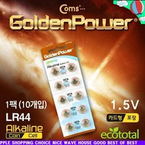 s알뜰pSa-hs129zcoms 코인 LR44 알카라인 1.5v 1세트 10알 카드형_rL7308, 1