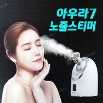 [세계153개국특허] 아우라7 활성탄 노즐스티머 원적외선 가습기 얼굴 스팀기(골드/실버 선택), 실버 스티머+코코넛차콜볼 2통 (240g)