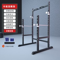 파워랙 하프랙 스미스머신 미니렉 홈짐 세트 다목적 스쿼트 프레임 역도 가정용 와일드 리프트 바벨 헬스기구, 하프 스쿼트