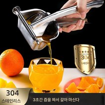 독일 수동 착즙기 압착기 알루미늄 레몬 착즙기 오렌지 주스 수박 주스 석류 주스 신기, 색깔3