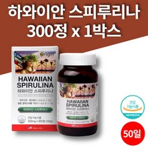 하와이안 메가 스피루리나 임산부 수유부 출산후 임신초기 스피리루나 스프리나 스피루니아 염록소 피부에 좋은 영양제 hawaiianspirulina, 1박스