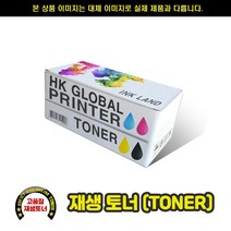 (재생토너)신도리코 N606 N600T25K 블랙/27000매