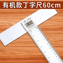 만능제도기 기계 공학 제도 툴킷 세트 나침반 서브 스케일 cad 작업 도면 도면 건설 기계 악기 나침반 토목 전문 도면 T 자 눈금자 대학생 풀 세트, 유기농 T스퀘어 60cm