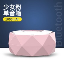가정용블루투스스피커 음향 팬시 레인보우 무드등 큰 음량 휴대 많다 기능 저음포 무선 미니 2418553747, 1000mAh 단 스피커, 레인보우 등 핑크