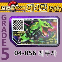 한국 부품 2 Pokemon Gaole 디스크 5 스타 Ga Ole 아케이드 게임 포켓몬 Olé QR 플래시 카드 등급 선물 제, 25 04-056