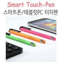 태블리 스마트폰 태블릿PC 터치펜, 1개, 비쥬 터치펜 그린