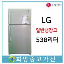 LG 일반형냉장고 538리터