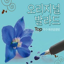 가수에센셜앨범 차량CD 이승철 TOP 2CD 음반 발라드 임재범 노래 오리지널