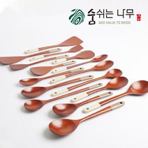 [인생툴즈] 천연옻칠 파스텔 나무 조리도구 / 크림 모카, 볶음주걱, 파스텔 크림