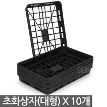 포트 운반상자 - 초화박스 육모박스 모종 트레이 육묘상자 포트상자 포트운반 모종운반 삽목상자 이색포트 연결구 연결포트, 03_세인_초화상자(대) X 10개