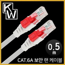 KW KW602A CAT.6A STP 기가비트 보안 랜 케이블 2m utp케이블/인터넷랜선/랜선케이블/랜케이블cat7/렌선/기가랜선/와이파이공유기/cat8/인터넷연결선/인터넷케이블선, 본상품선택