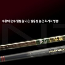 은성 실스타 다이아플랙스 NT 수향 44 민물낚시대