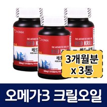 (3개 묶음) 오메가3 크릴 오일 크릴오일 1000 크릴56 남극 크릴 100% 300mg