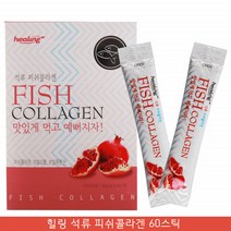 석류콜라겐 스틱 저분자 어린콜라겐 펩타이드 히알루론산 슈퍼 콜라겐 석류 농축액 틸라피아 젤텍 먹는 콜라겐 가루 이너뷰티 콜라겐 수용성 생선비늘 콜라겐 저분자콜라겐 펩타이드