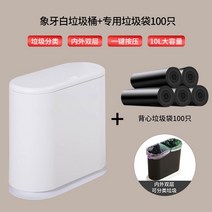 화장실 종이 양동이 휴지통 좁고작은 펌프식 뚜껑포함 쓰레기 팅 워싱 샤워실 용품 대전, 기본