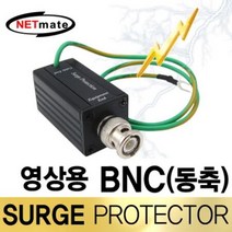 BRC 서지보호기 RM-RP001 영상용
