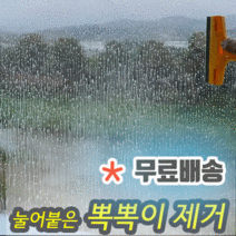 샤워부스 물때 유리청소 (칼날 총 5개 세트) 뽁뽁이 제거 공구 뾱뾱이 제거도구 에어캡 쉽게 벗겨내는방법 제거제 원터치스크래퍼 유리창청소칼 칼집 스크래빠 스크랩바 유리청소