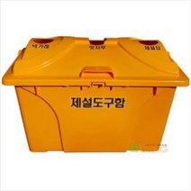 브랜드없음 [위드리빙] 제설도구함(HDPE)도구꽂이겸용(O형)(1250x795x845/450L), 선택완료, 노랑