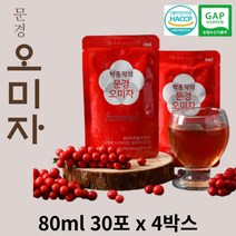 (현이) 문경 오미자즙 국내산 국산 HACCP 해썹인증 파우치 무설탕 오미자 원액 엑기스 액기스 추출액 juice 주스 쥬스 차 진액 80ml 30 60 90 120 포, 120포