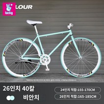 학생 바이크 픽시 여성 남성 자전거 가성비 출퇴근, (화이트 블루/화이트안장】26인치