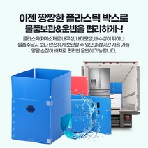 중형 포장이사 박스 오픈적재형 PP 이삿짐 보관창고 택배박스 제작 추천 단프라 수납 정리 정돈 상자 제품 보관 물류 회사 택배 대형 소형 포장이사 팩킹 패키징 기타 생활 잡화 다용도, 오픈적재형중-1검정