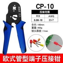 STELLITE 터미널 압착기 스트립퍼 압착공구 hozan P-732, K개