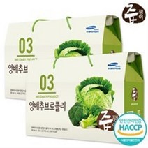 [즙쟁이] 양배추브로콜리즙 2박스/60포, 1세트, 상세 설명 참조