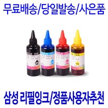 삼성 M180 C180 SL-J1660 J1665 J1663 무한리필잉크, 3개입, 컬러색