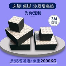 쇼파매트리스 가구 키높이깔창 논슬립 미끄럼방지 고무매트 블럭 소파베드 발 놀이조절 다리패드 티테이블 궤짝 2532973624, 자 접착 150x50x15mm
