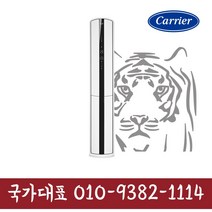캐리어 CPV-QA162SD 16평형 에어로 18단 인버터 스탠드 냉난방기 기본설치별도