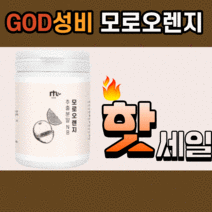 이탈리아산 모로 오렌지 추출 분말 모로실 모르 오랜지 모르실 파우더 가루 중년 갱년기 부모님 직장인 학생 간편한 다이어트 아침 점심 저녁 식사 대용 대신 물 우유 넣어 먹는 보조제, 1200g(10통)