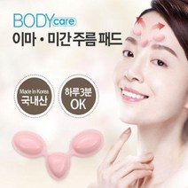 닥터케어 미간주름 방지패드, 연한핑크