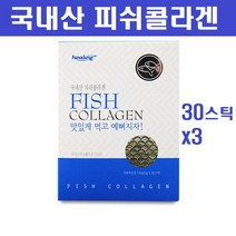 저분자 펩타이드 어류콜라겐 수용성콜라겐 먹는 피쉬콜라겐 가루 500달톤 생선 명태껍질 콜라겐비타민 히알루론산 이너뷰티 피부 손톱 헤어 영양제, 3개, 30개입