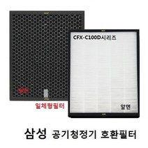 green삼성 공기청정기필터 호환 CFX-C100D AX90M7580WPD
